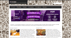Desktop Screenshot of antikafe.com